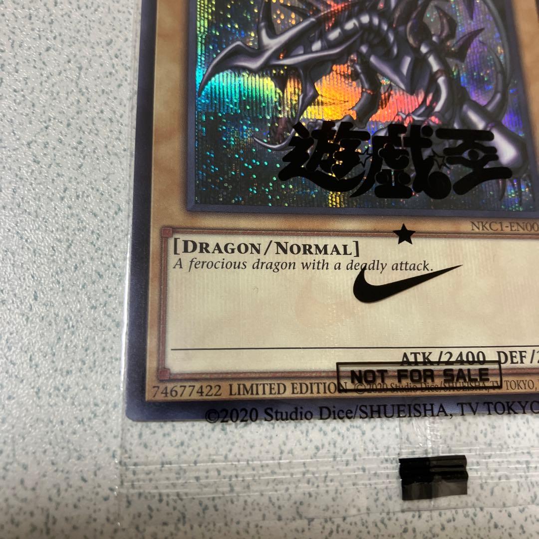 【遊戯王x NIKE】限定プロモ レッドアイズブラックドラゴン シークレットレア