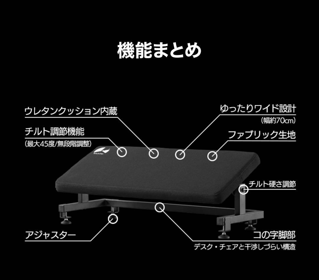 Bauhutte(バウヒュッテ)チルトフットレストワイド(BFT-700-BK）