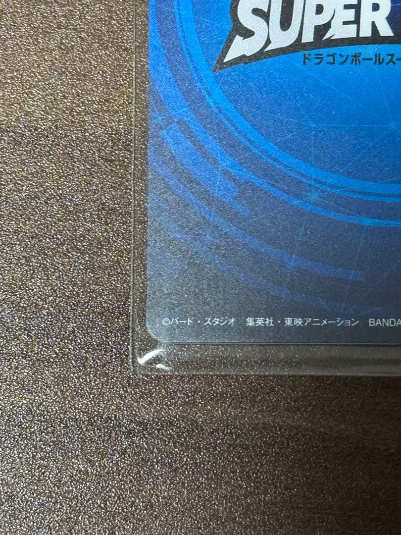 ドラゴンボールスーパーダイバーズ　賞状風優勝カード 孫悟空　1st PLACE