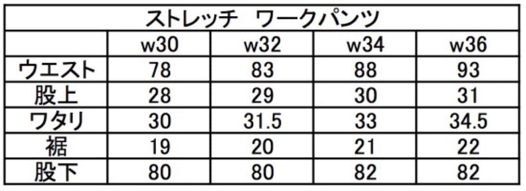 パンツ HWZNBROSS STRETCH WORK PANT