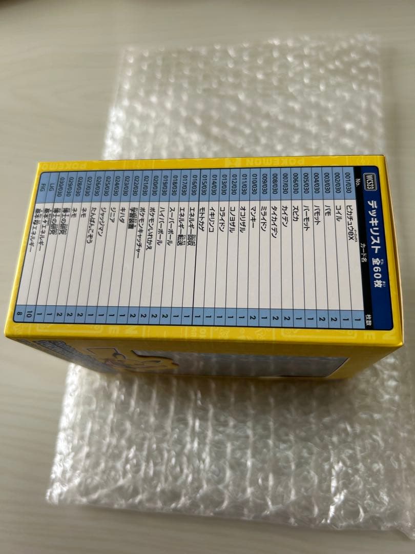 ポケモンカードゲーム WCS2023 横浜記念デッキ ピカチュウ　未開封