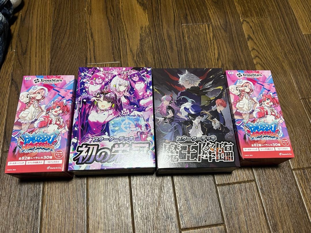 クロススターズ xross stars　ブースター&スターター　新品・未開封