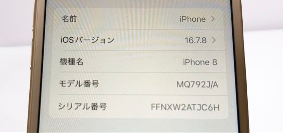iPhone8 64GB シルバー SIMフリー 箱付 バッテリー80%
