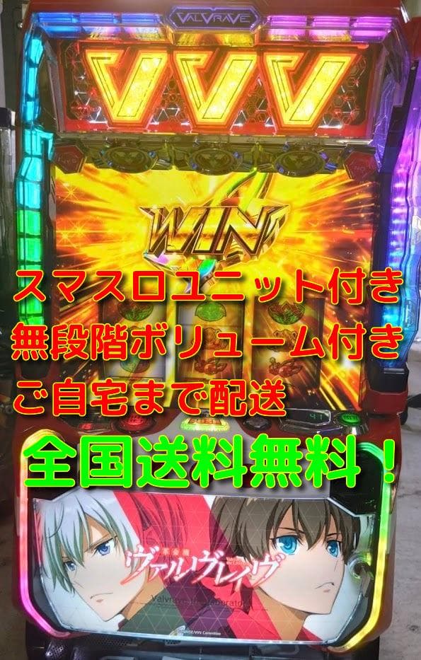 L ヴァルヴレイヴ　メインパネル　実機