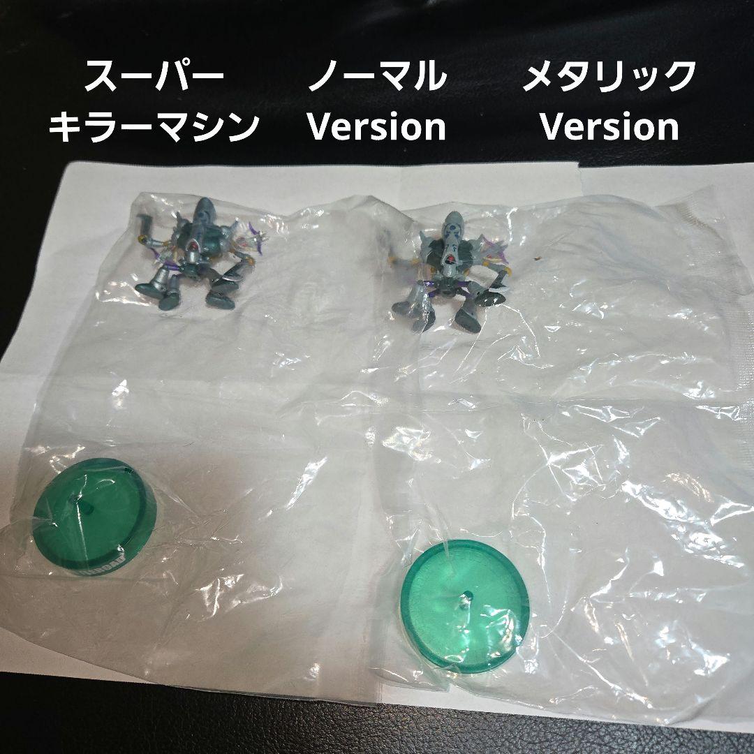 【未開封】ドラゴンクエストモンスターズギャラリーミニスーパーキラーマシン③