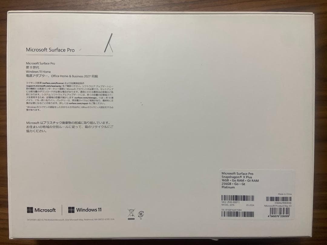 【新品未開封】マイクロソフト Surface Pro(第11世代)