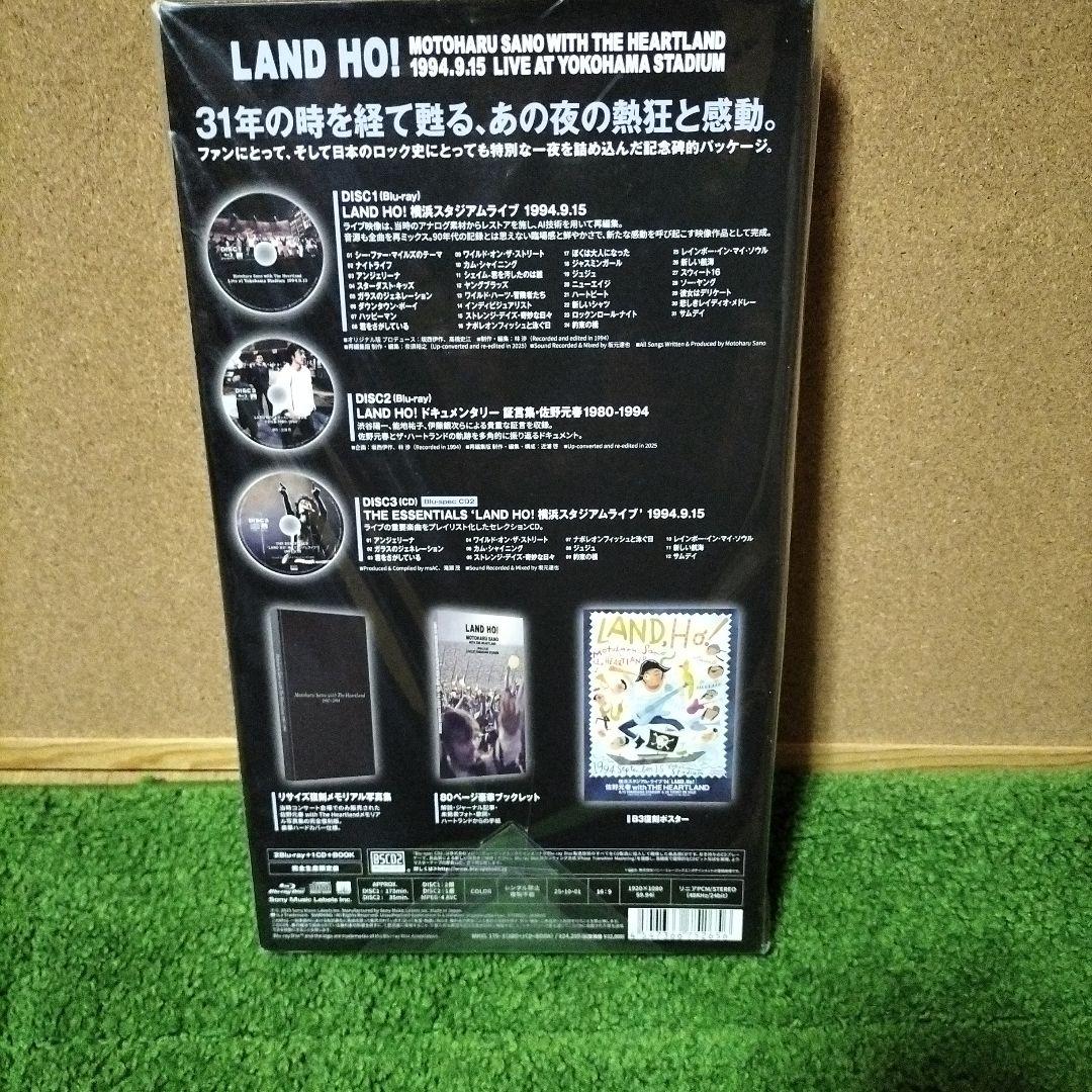 新品　2ブルーレイ　CD 佐野元春　LAND HO! 完全生産限定盤