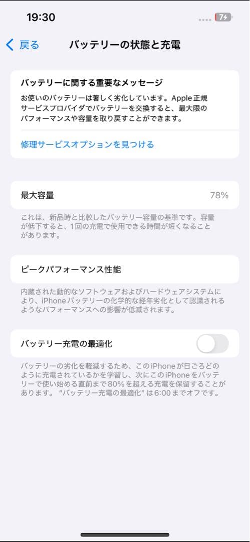 【箱付き】Apple iPhone 13 本体128GB ひび割れ有