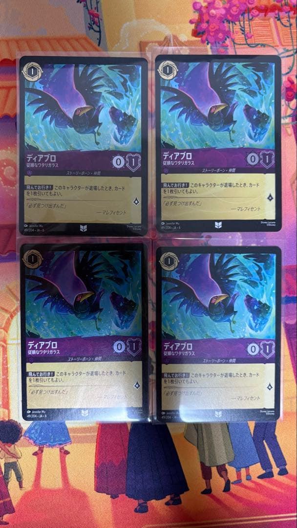 ディアブロ　フォイル3枚　通常1枚