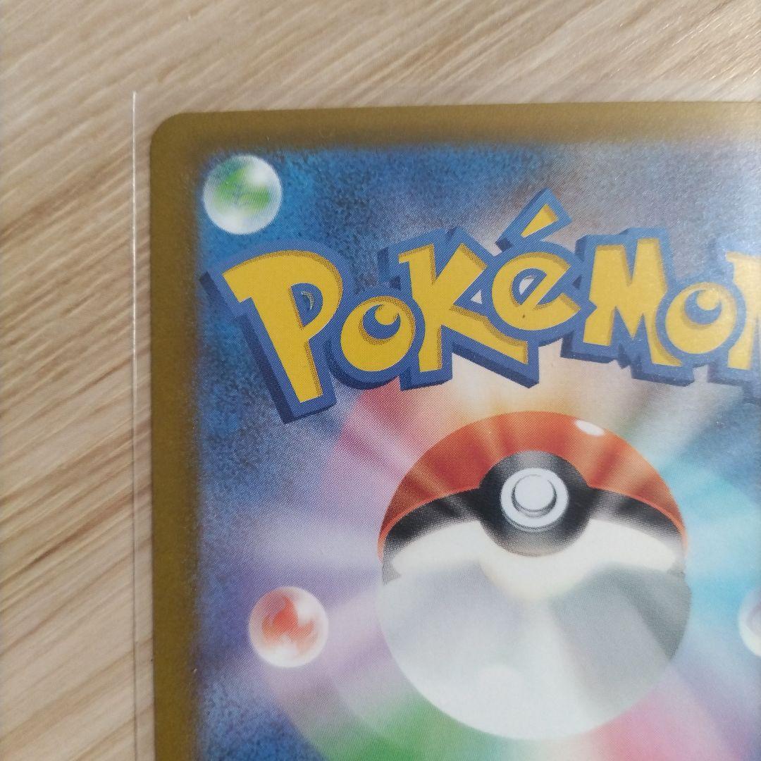 ポケカ　メガゲンガーex　SAR