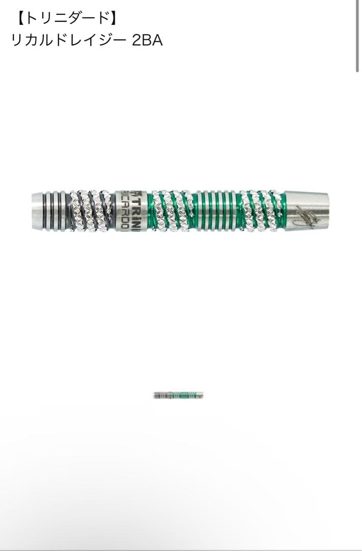 TRINIDAD RICARDO LAZY 2BA リカルドレイジー