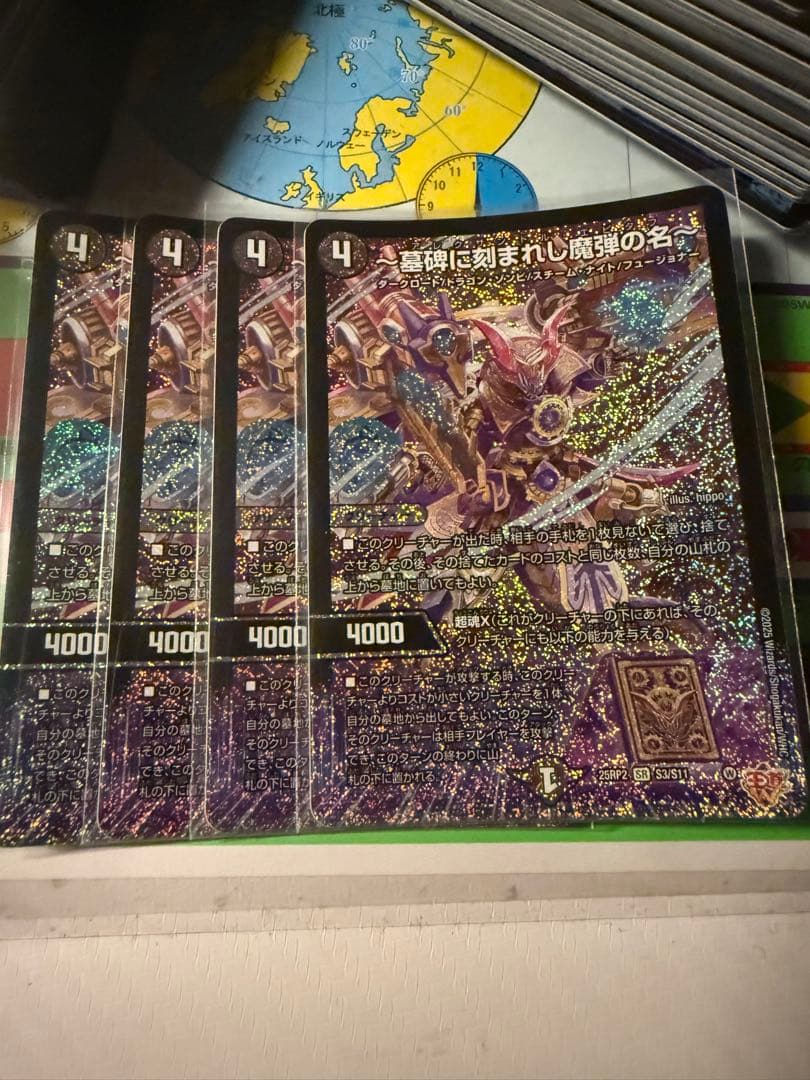 〜墓碑に刻まれし魔弾の名〜　アレクサンドルエピタフ　4枚セット