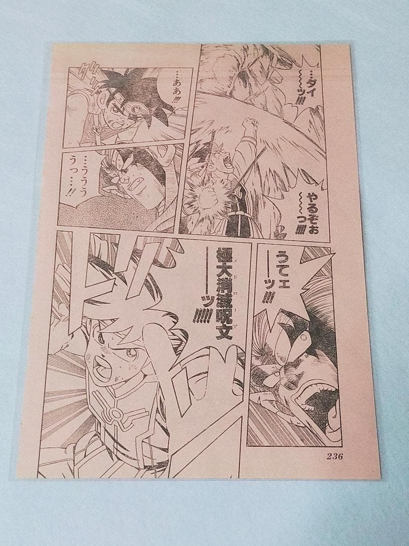 ダイの大冒険　ポップ　ドラゴンクエスト＞クロスブレイド＞カード＞ポスター＞その他