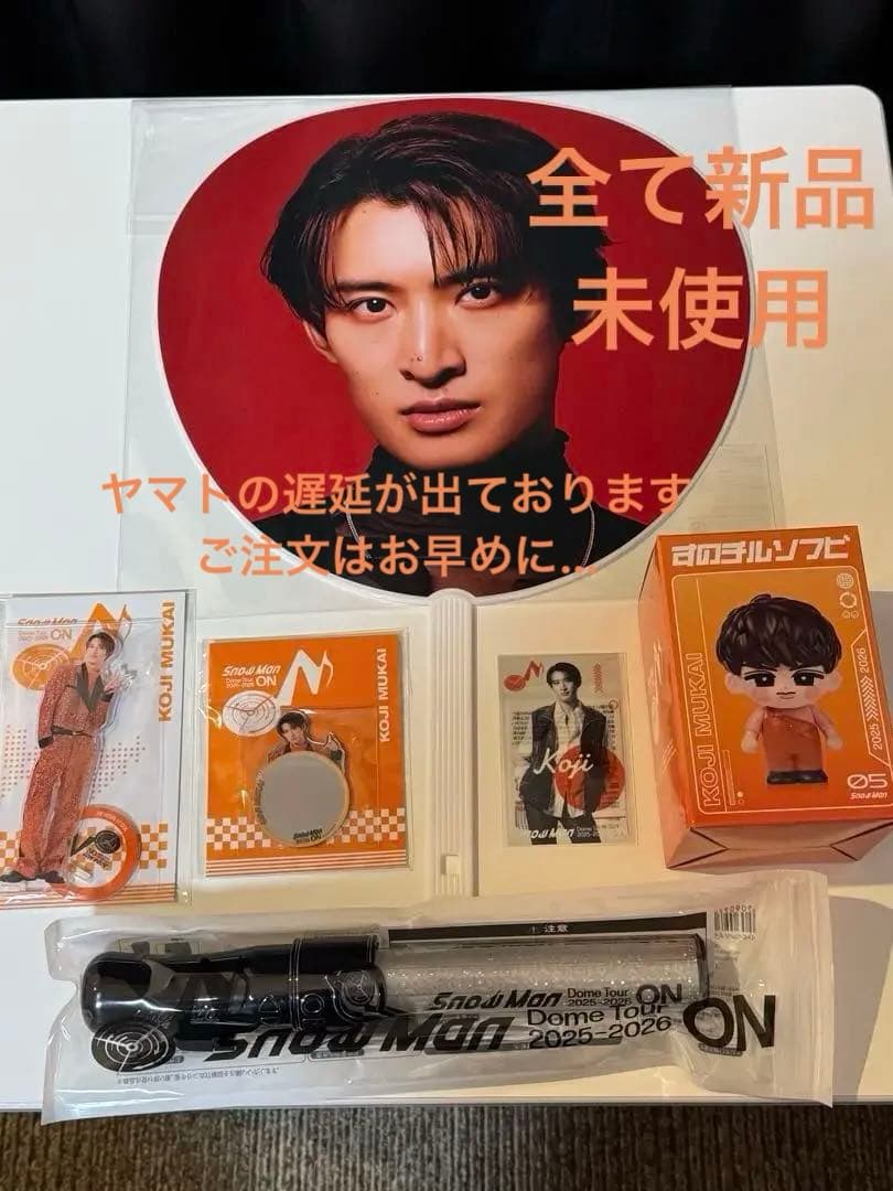  Man 向井康二 on グッズセット 2025-2026