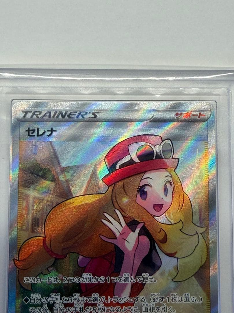 【鑑定書付】セレナSR ARS鑑定10 最終お値下げ