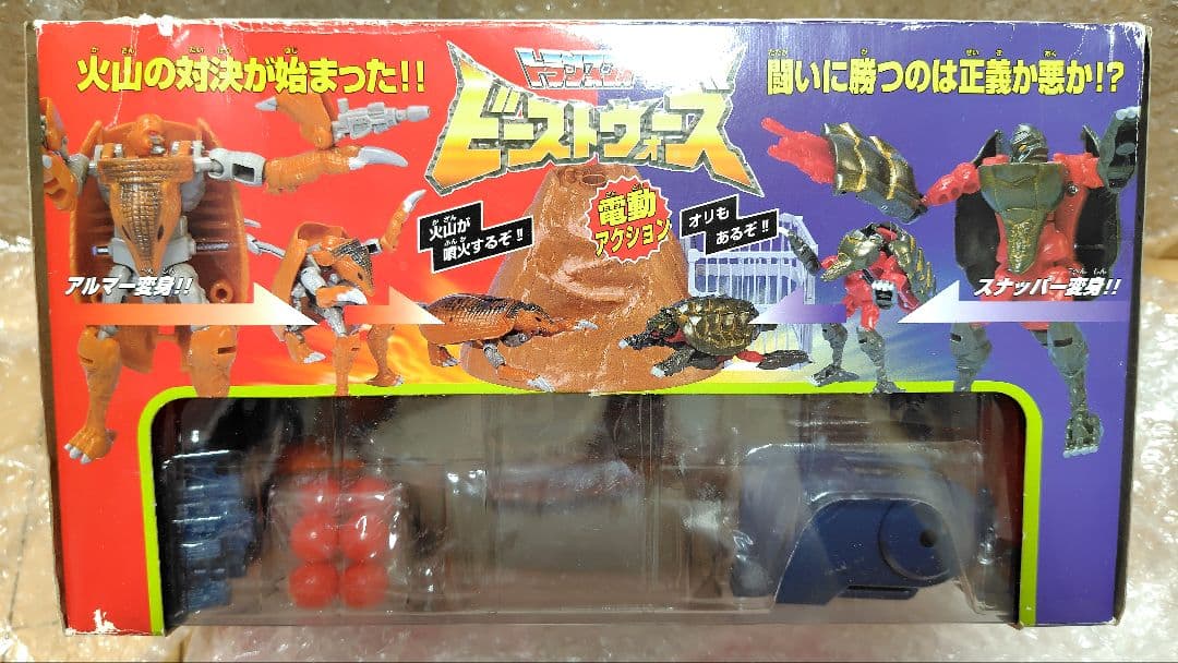 未開封● アルマー vs スナッパー ビーストウォーズ　トランスフォーマー