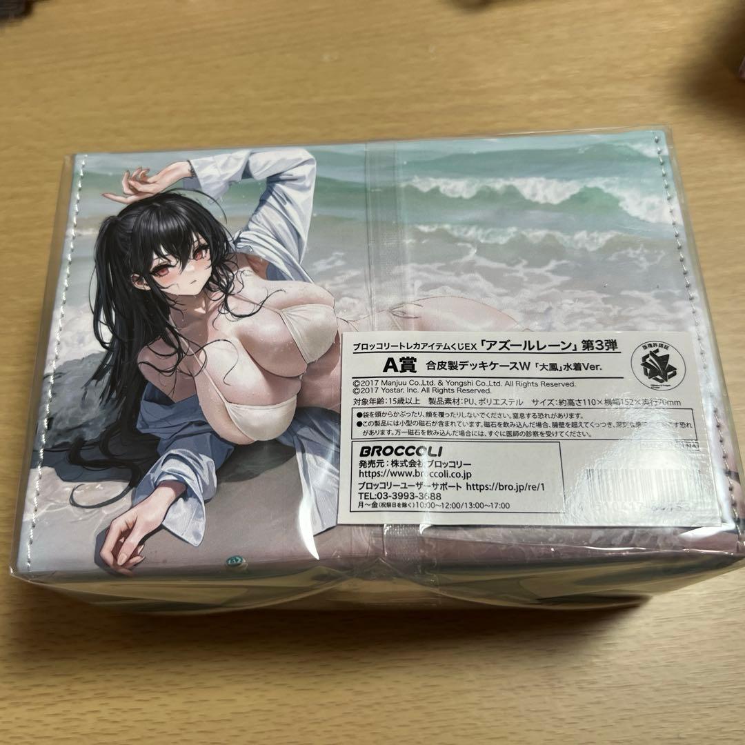 アズールレーン くじ A賞 合皮製デッキケース 大鳳 水着ver.