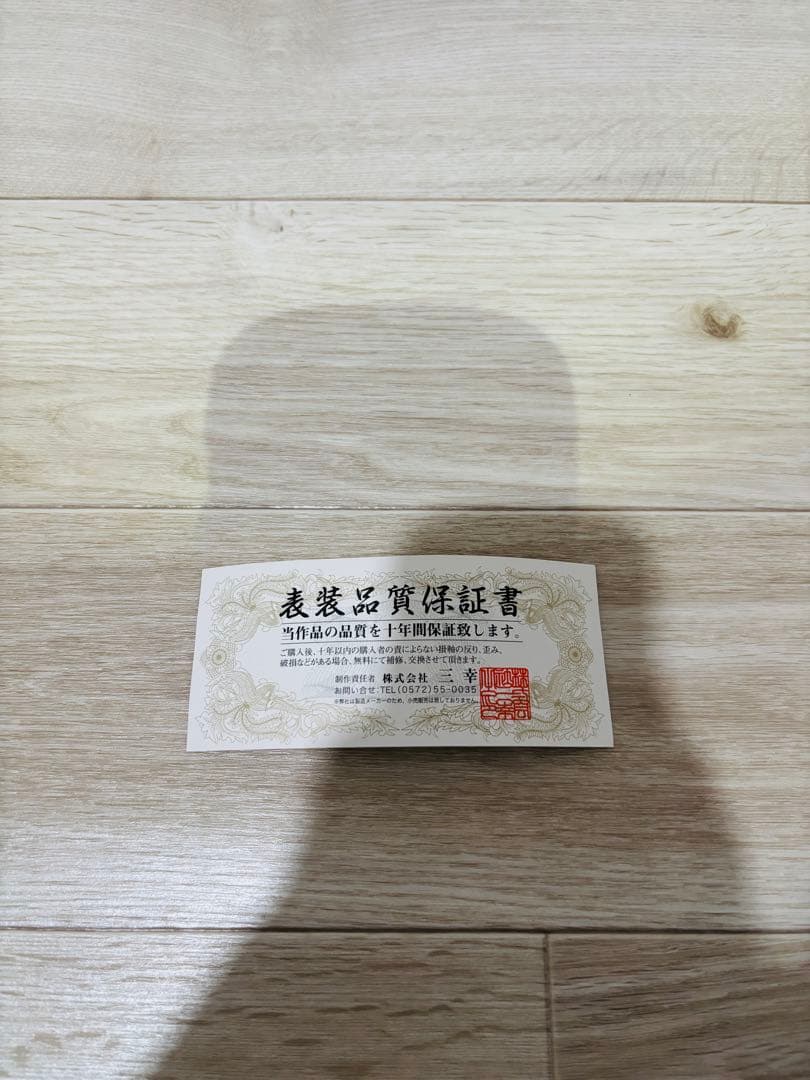 金峰大願九頭馬／稲葉苑舟　掛軸 専用ケース付き