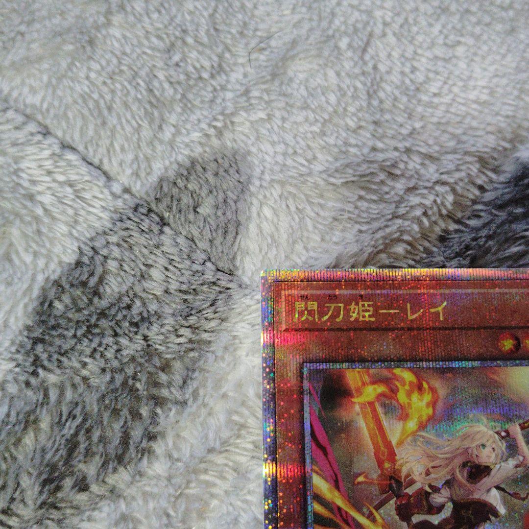 【新品未使用】遊戯王閃刀姫レイクォーターセンチュリーシークレットレア 25th