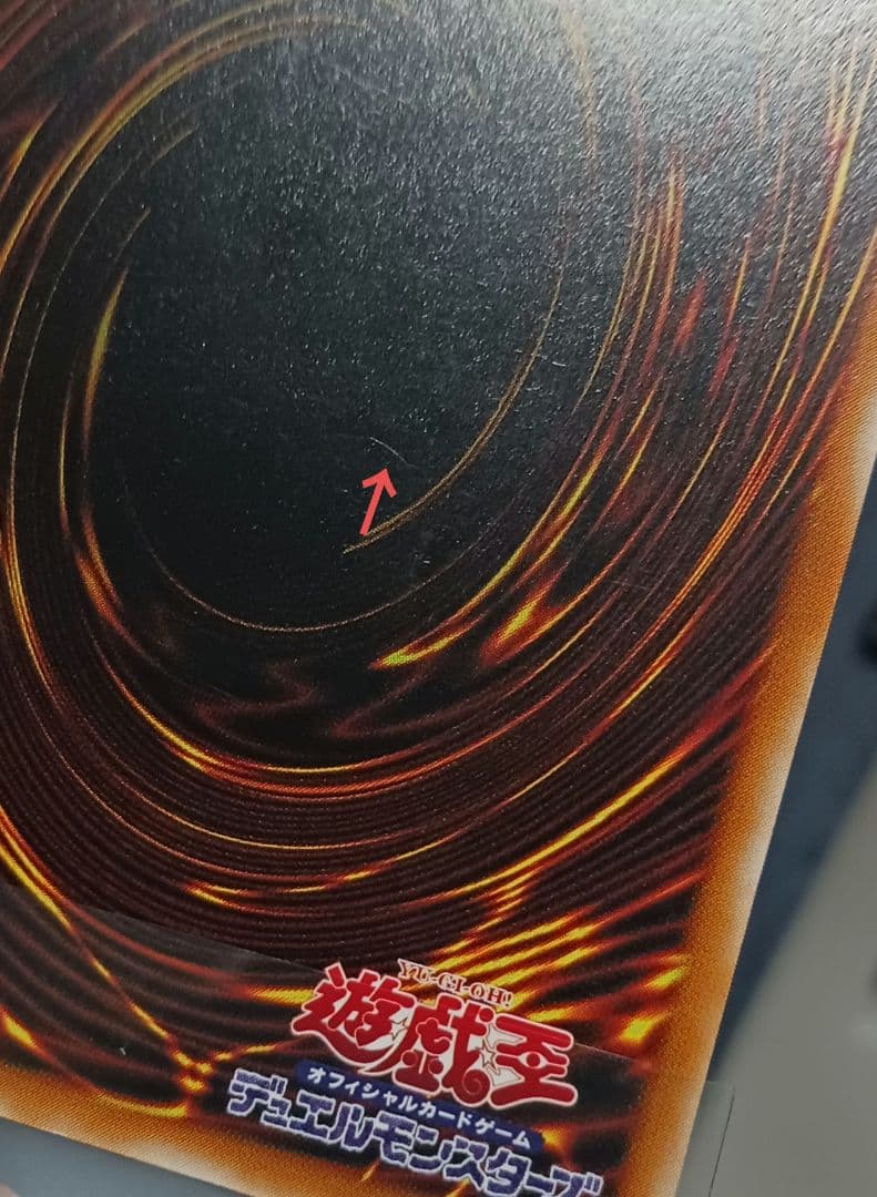 人造人間-サイコショッカー　308-057　レリーフ　アルティメット