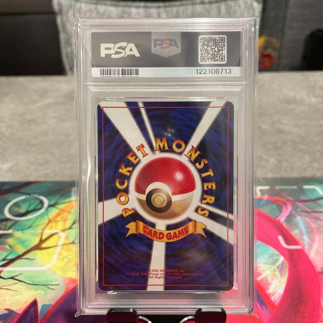 ポケモンカード 旧裏 わるいリザードン PSA8