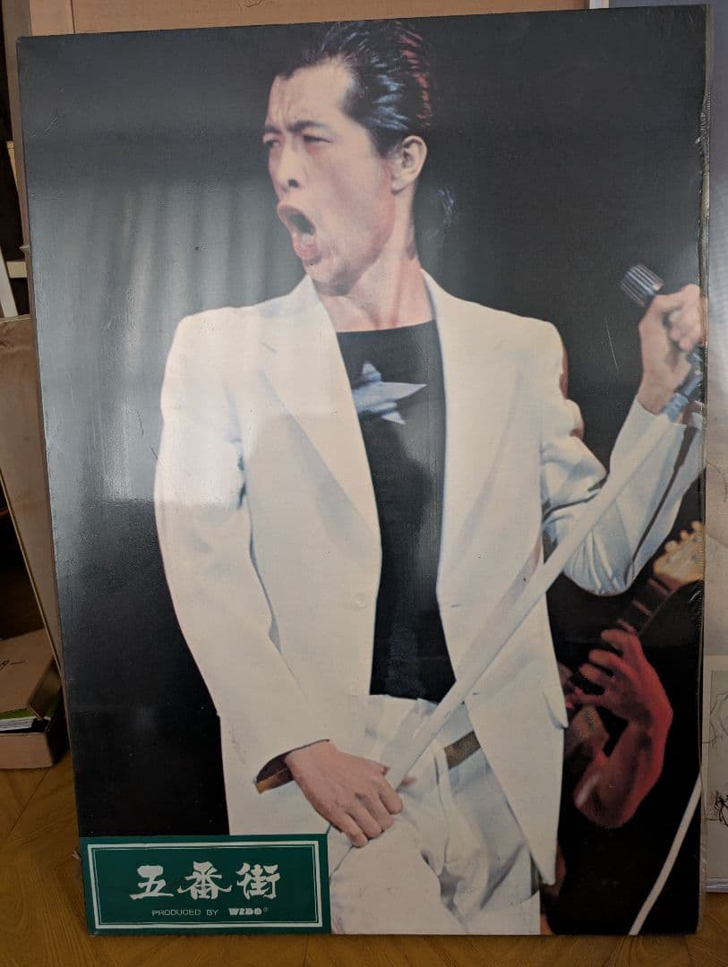 矢沢永吉　ポスター木製パネルA2サイズ　1970年代当時物　永ちゃん