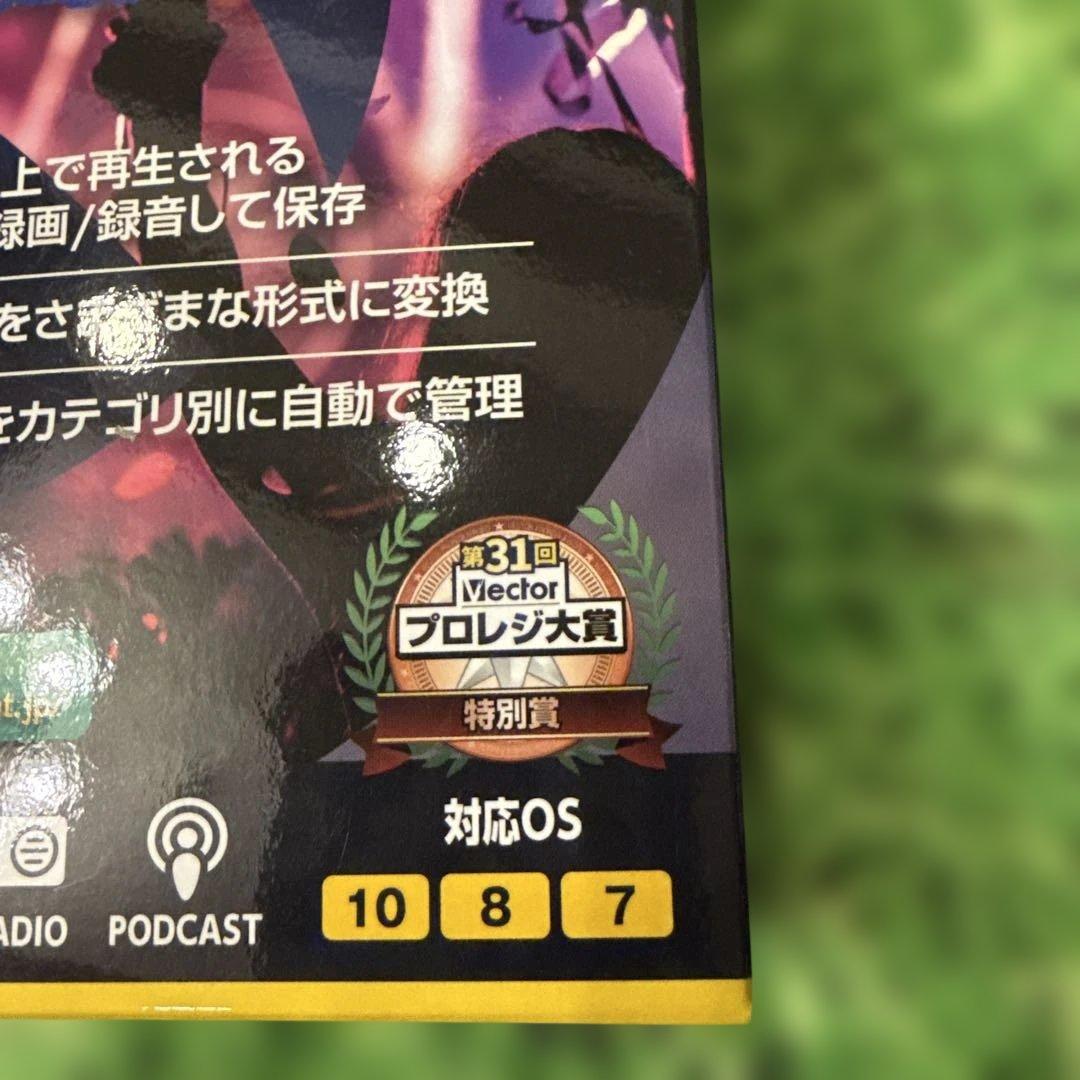 audials One 2020 Windowsソフトウェア