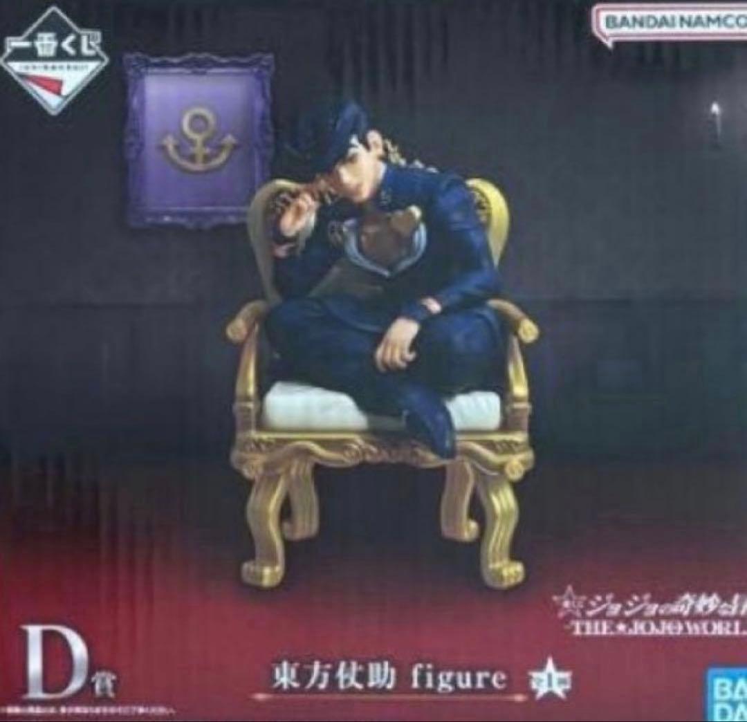 一番くじ ジョジョの奇妙な冒険 -THE★JOJO WORLD- D賞　東方仗助