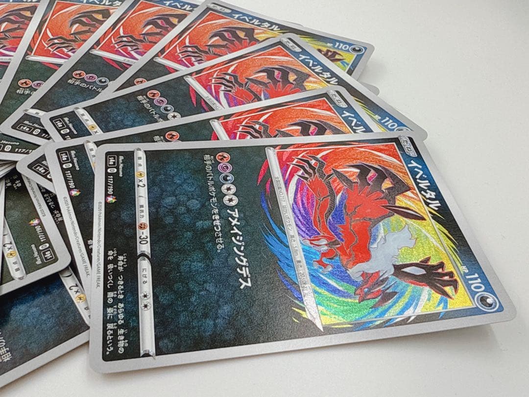 ポケモンカード イベルタル シャイニースターV 117/190 20枚セット ②