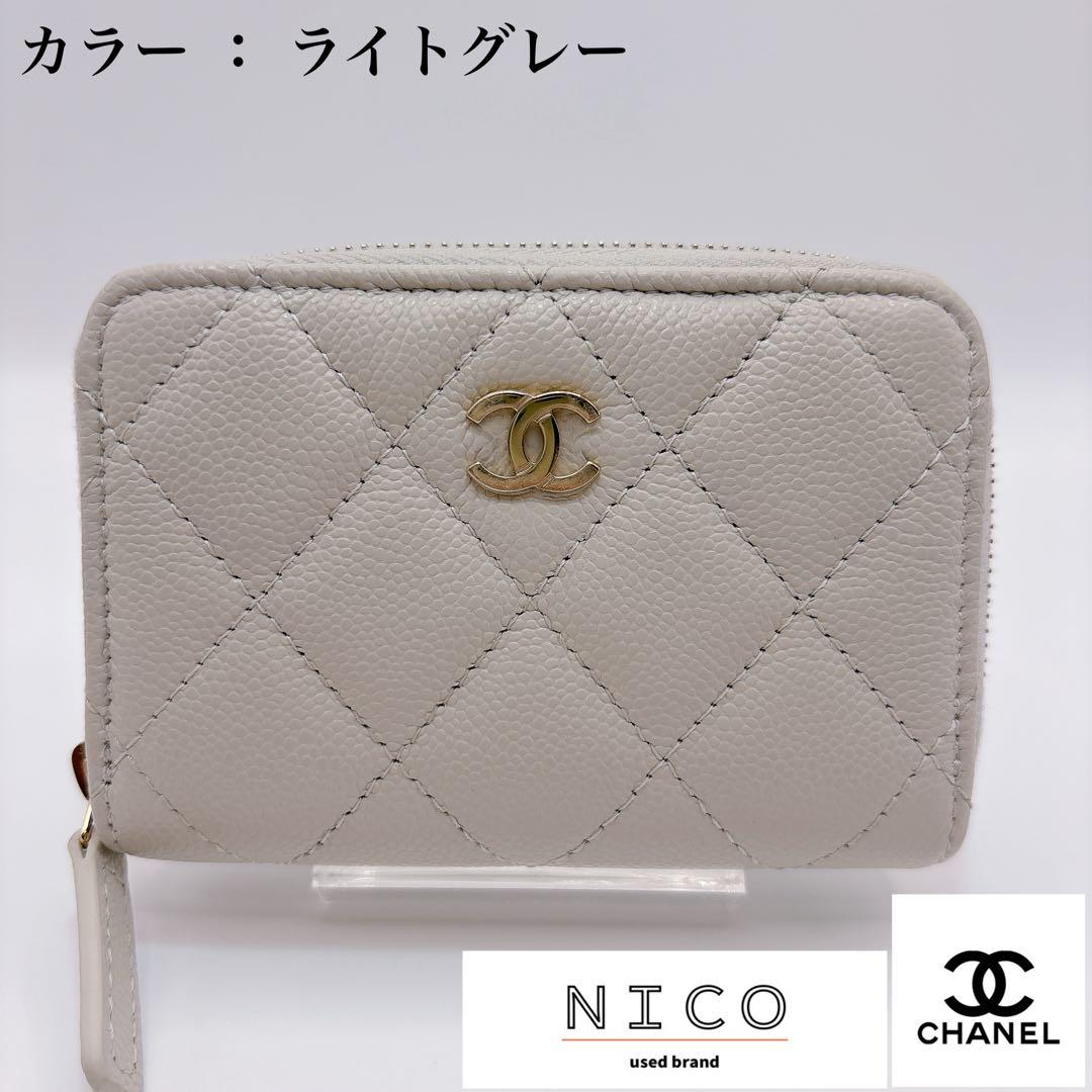 レア色！ ほぼ未使用 シャネル マトラッセ ココマーク ジップパース