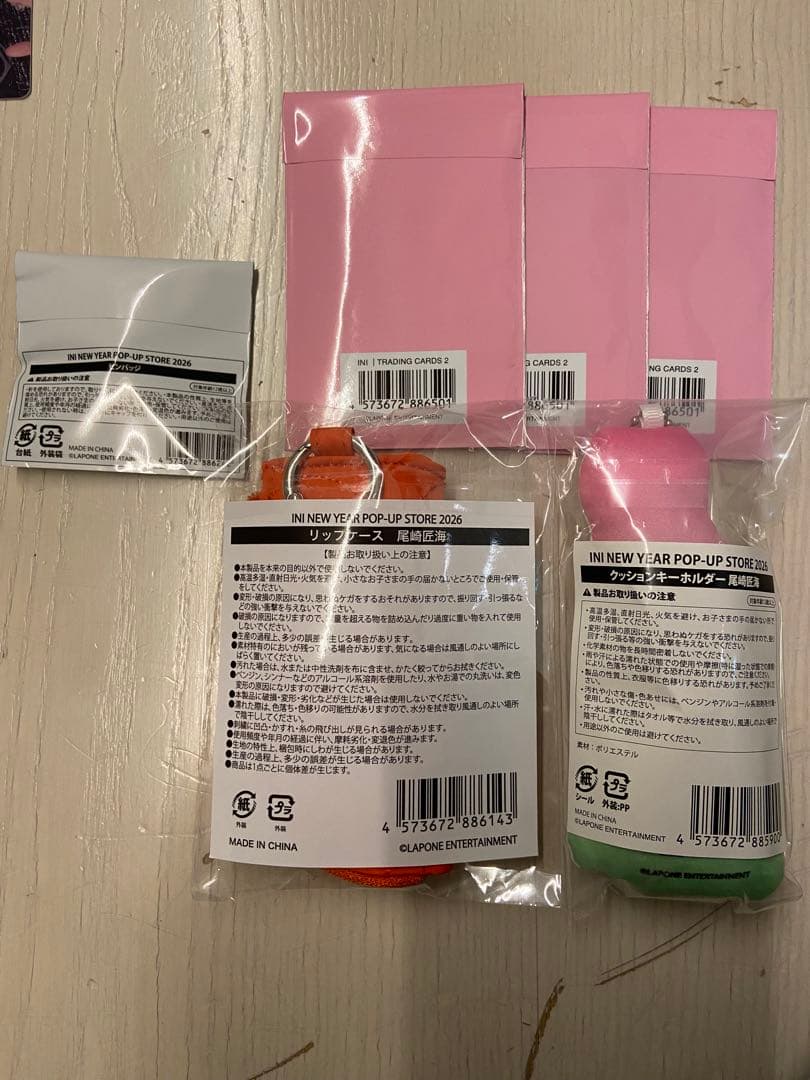 m •*¨*•.¸♬︎ POPUP 尾崎匠海