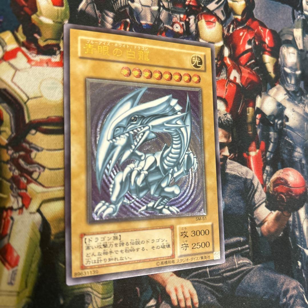 遊戯王　レリーフ　青眼の白龍　SM-51　レリブル