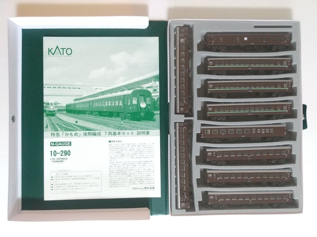 kato ナハ10系 特急「かもめ」後期編成