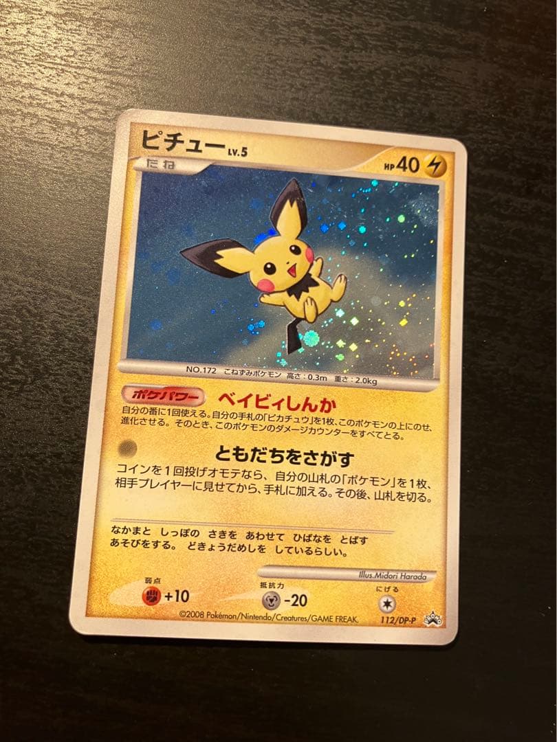 ポケモンカード 引退品 ADV PCG Dpt レジェンド キラ ホロ ミラー