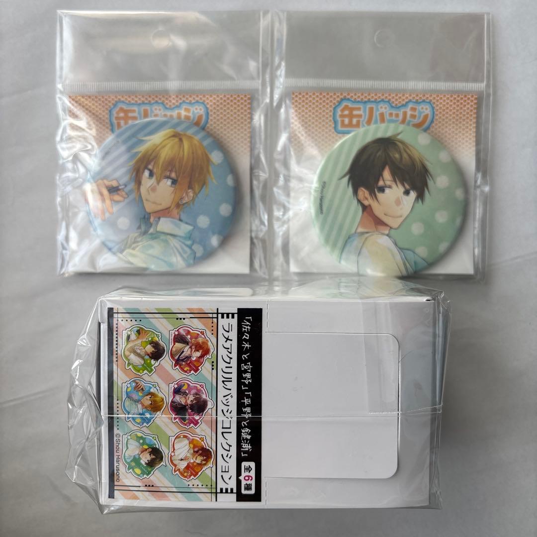 佐々木宮野　平野と鍵浦　原作グッズ