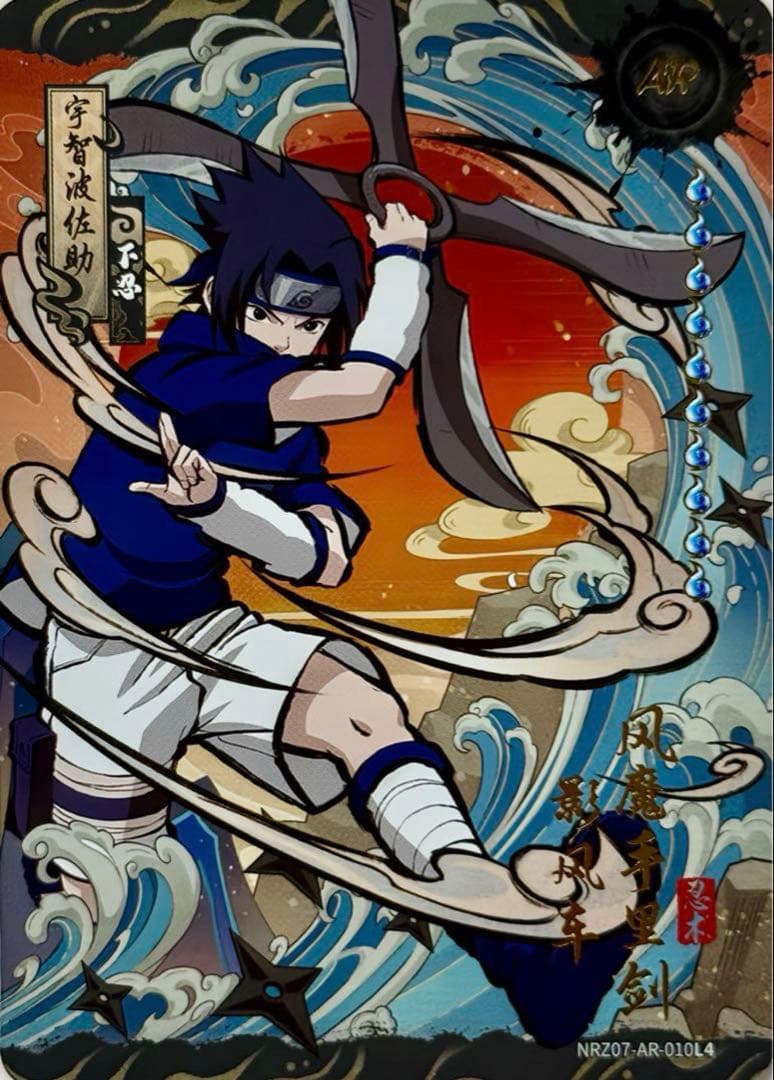 NARUTO-ナルト-うちはサスケ立体浮世絵風超激レアカードKAYOU海外公式品