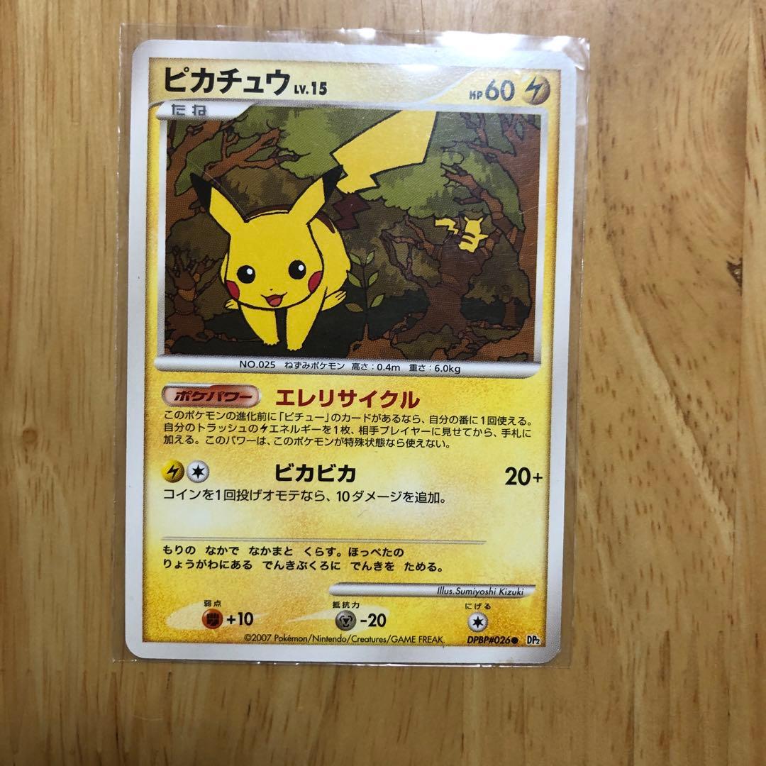 2007 ピカチュウカード