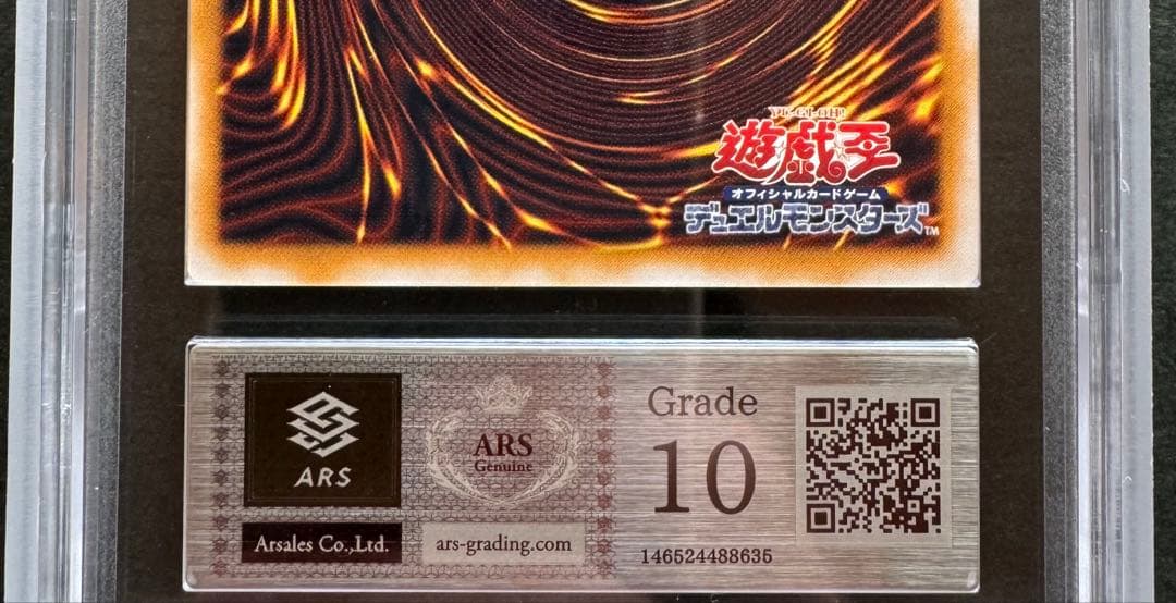 【ARS10】青眼の白龍 アルティメットレア / レリーフ 遊戯王