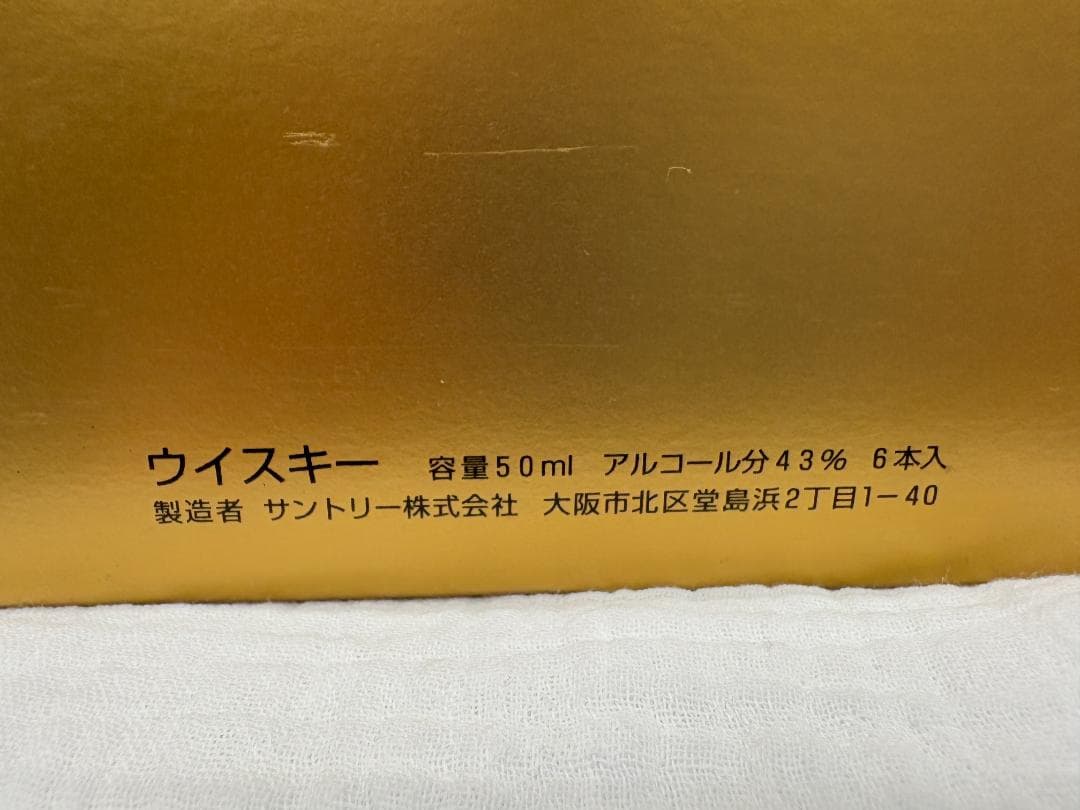 【ボトル未開封】サントリー 響 17年 ミニボトル 50ml×6本セット