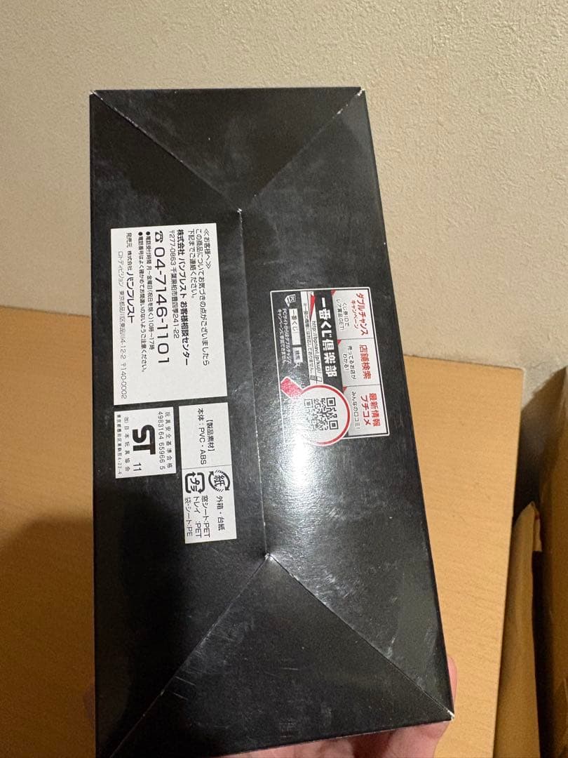 ダブルチャンス 当選品 ルフィ&ハンコック ペアセット 一番くじ きゅんキャラ