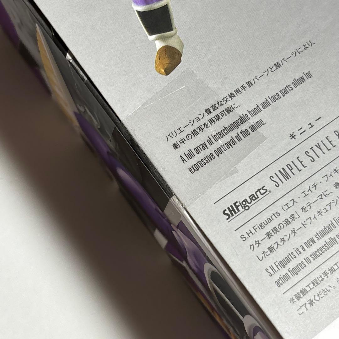 ドラゴンボール　S.H.Figuarts　ギニュー　フィギュアーツ