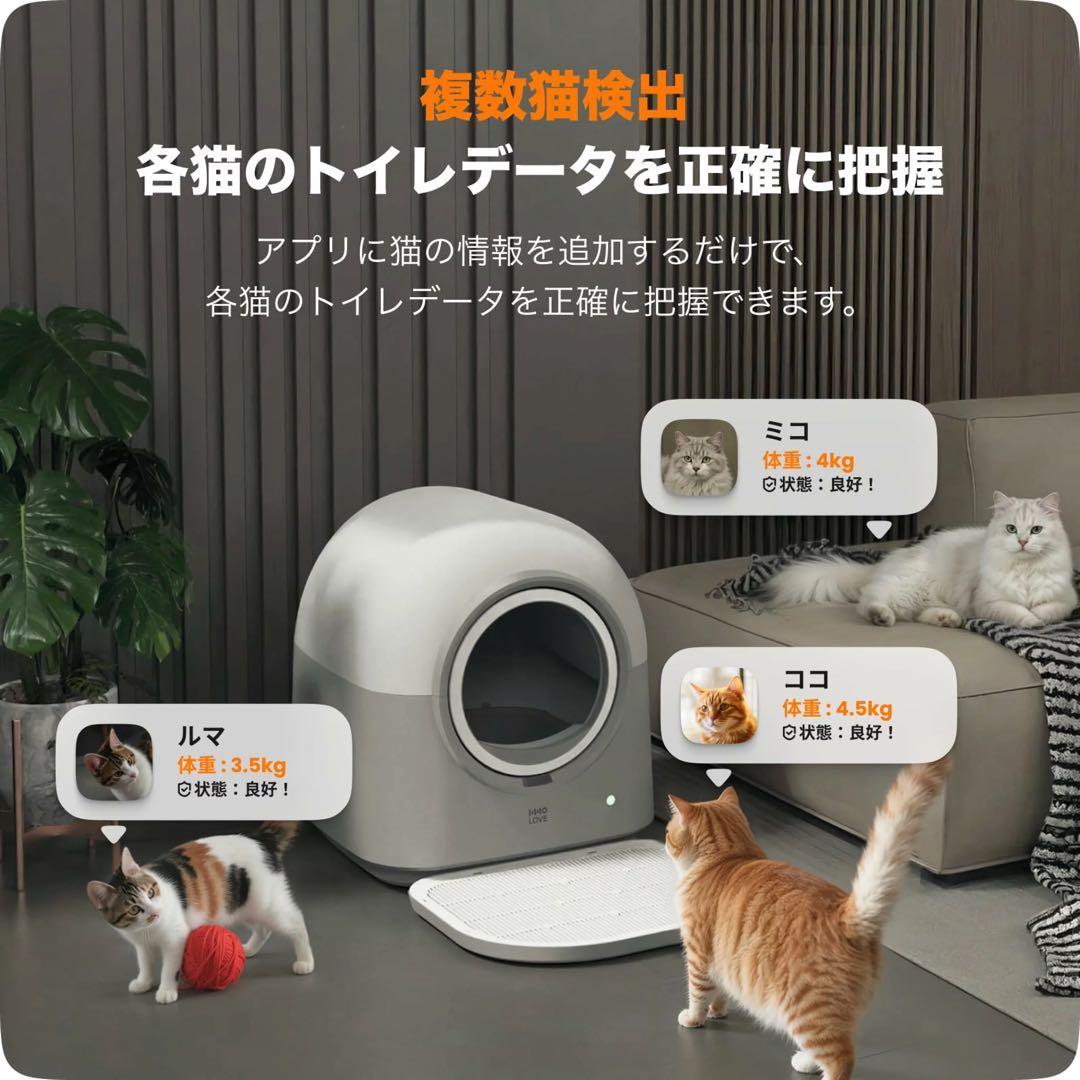 自動猫トイレ Pro AI搭載センサー UVライト 自動清掃 多頭飼い対応