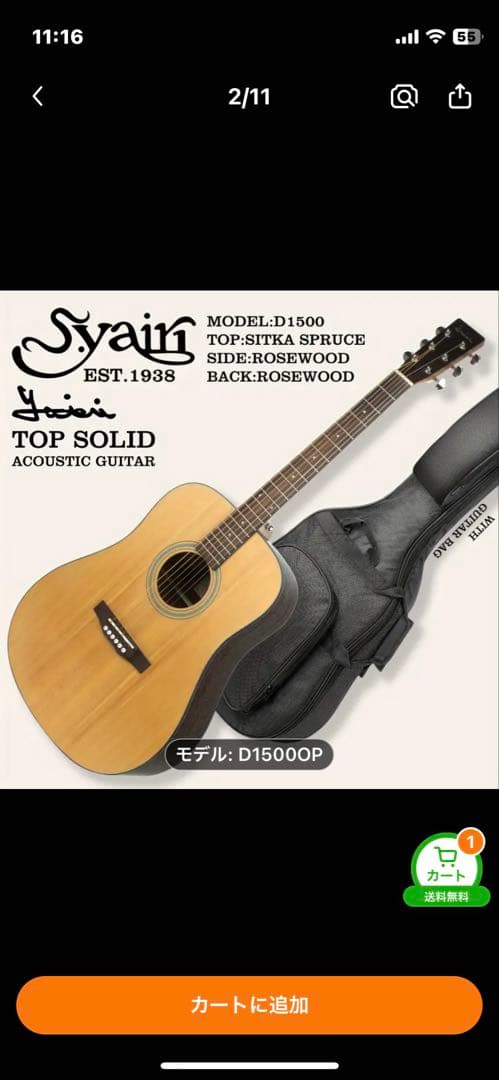 S.yairi D1500 アコースティックギター