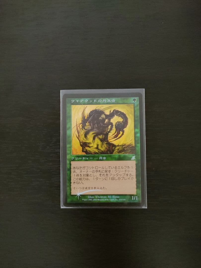 【JP】【Foil】《ワイアウッドの共生虫/Wirewood Symbiote》