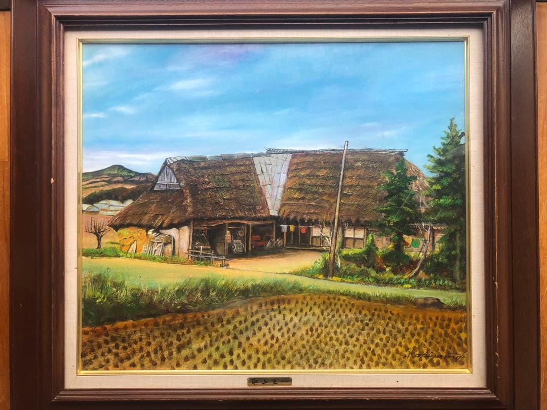 沖山王一　遠野曲屋　田舎の風景 油彩画