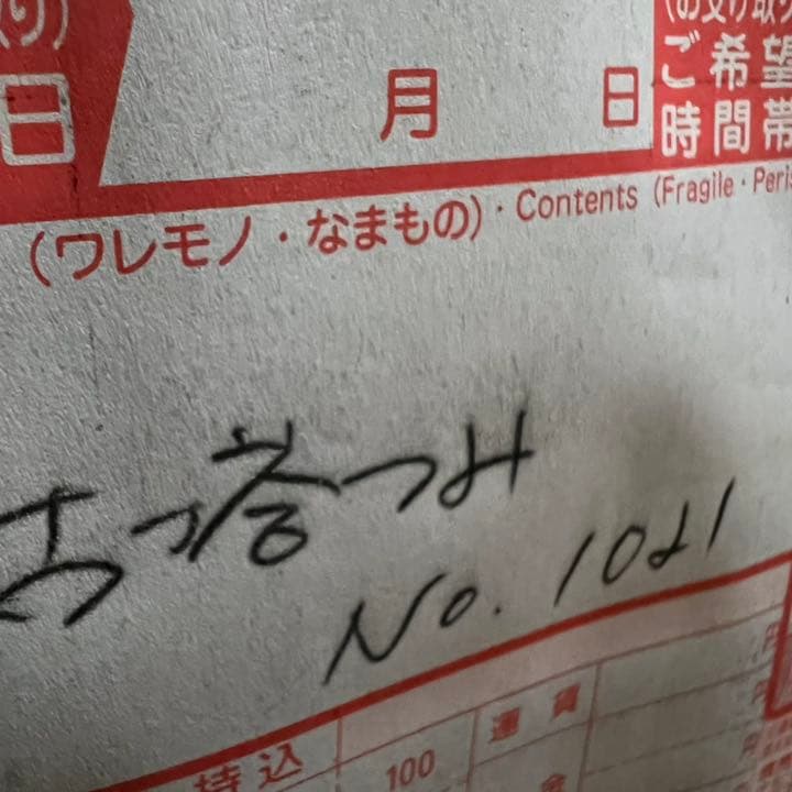 【新品/未使用】古塔つみSolo Exhibition “q” No,1021