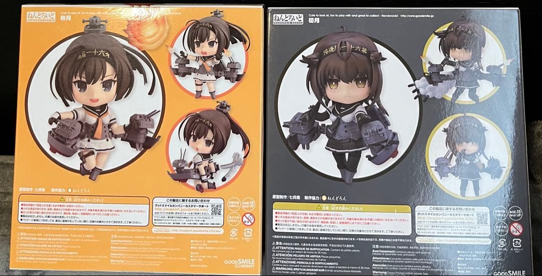 【専用】艦これ　ねんどろいど　4体セット　未開封品