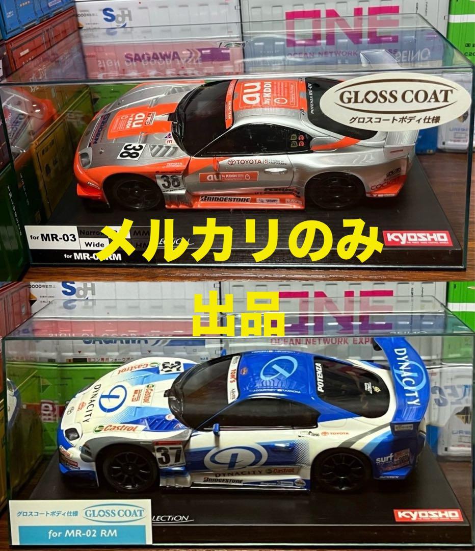 ★京商 ミニッツ AUTO SCALE コレクション スープラ