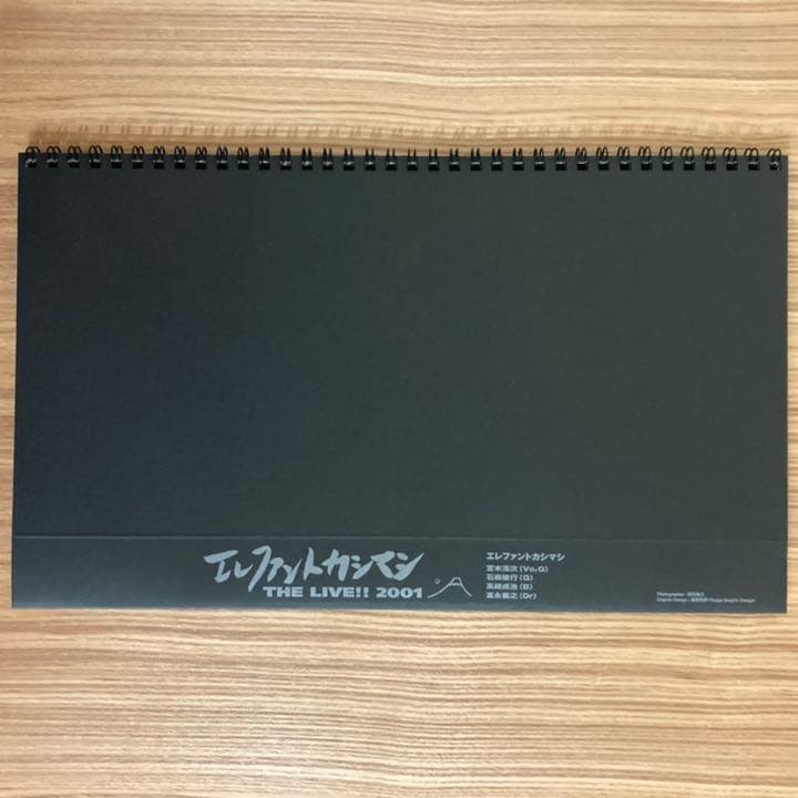 【貴重】エレファントカシマシ 2002 卓上カレンダー フォトカレンダー