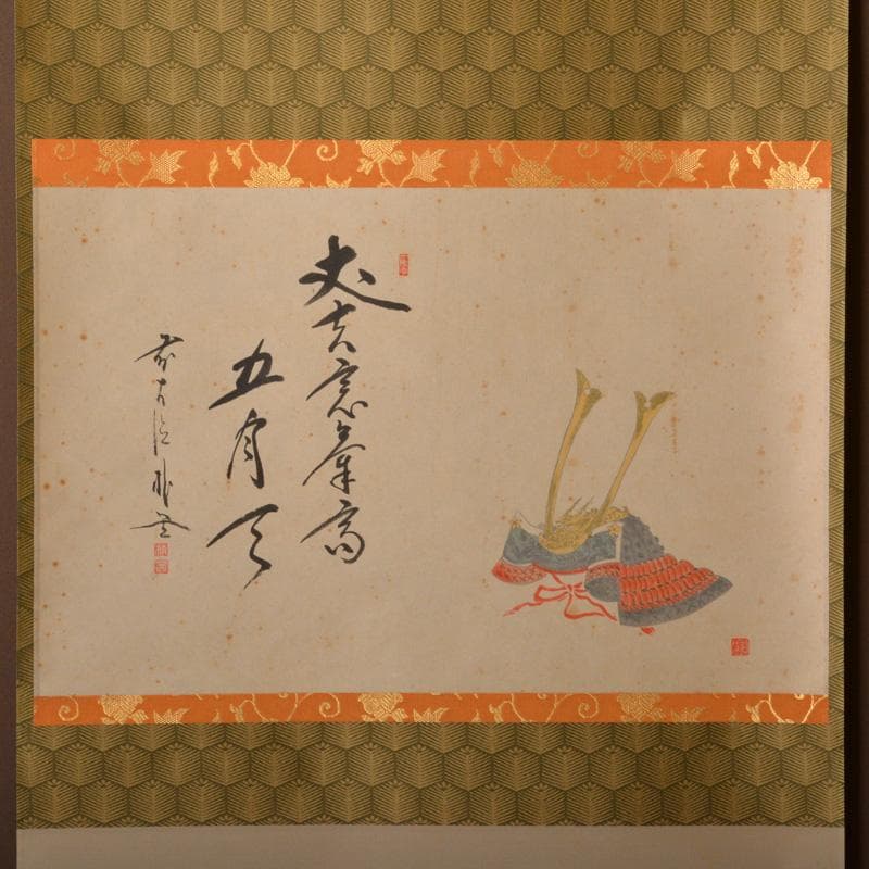 掛軸　竹林画　兜図　前大徳　佐藤朴堂添書　書付共箱　V　5708A